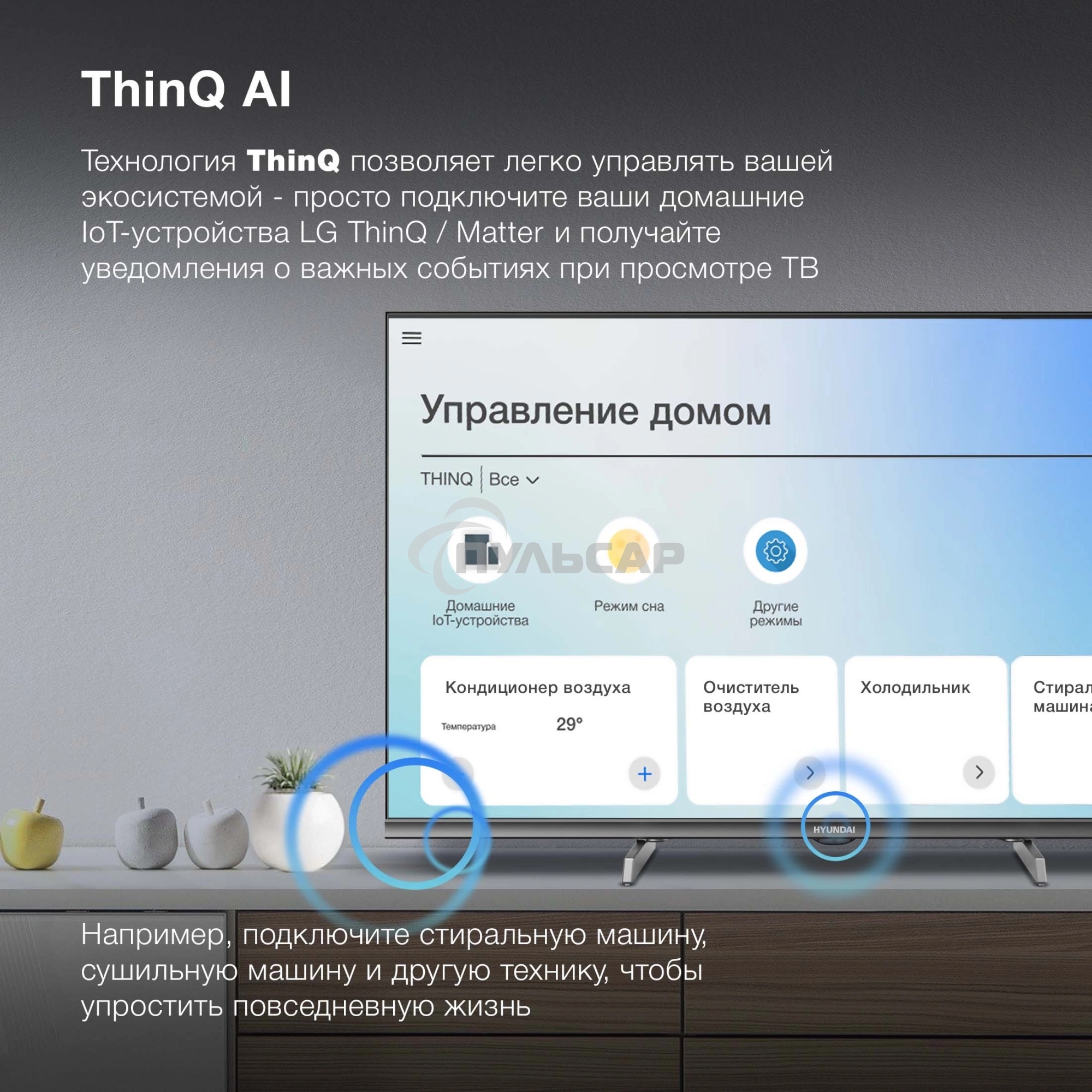 Телевизор Hyundai 40