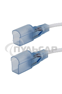 Коннектор для гибкого неона Neon-night 15х26мм, длина 20 см (цена за 1 шт.)