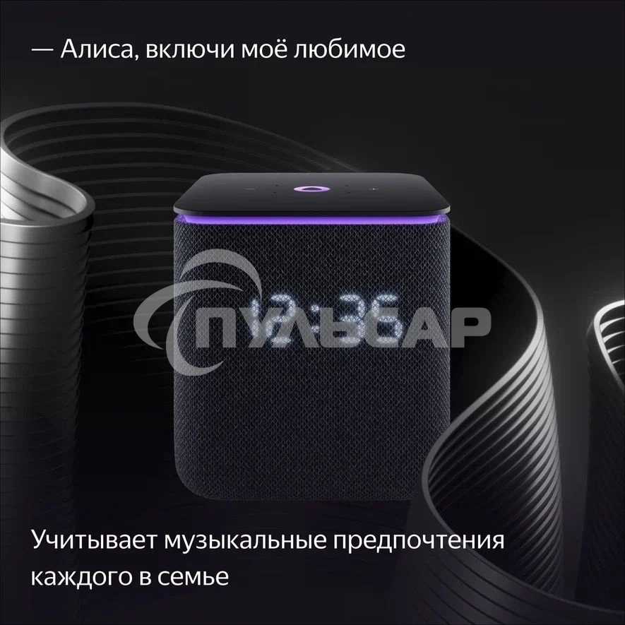 Умная колонка Яндекс Станция Миди, ZigBee, 24Вт, с голосовым ассистентом Алиса на YaGPT, черный