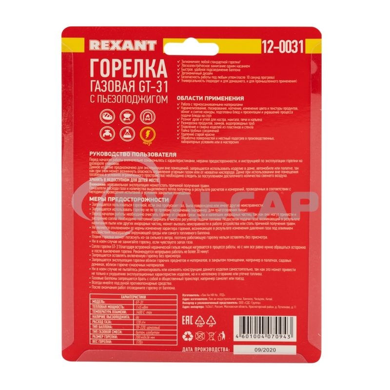 Газовая горелка-насадка GT-31 360̊ с пьезоподжигом Rexant