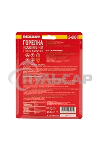 Газовая горелка-насадка GT-31 360̊ с пьезоподжигом Rexant