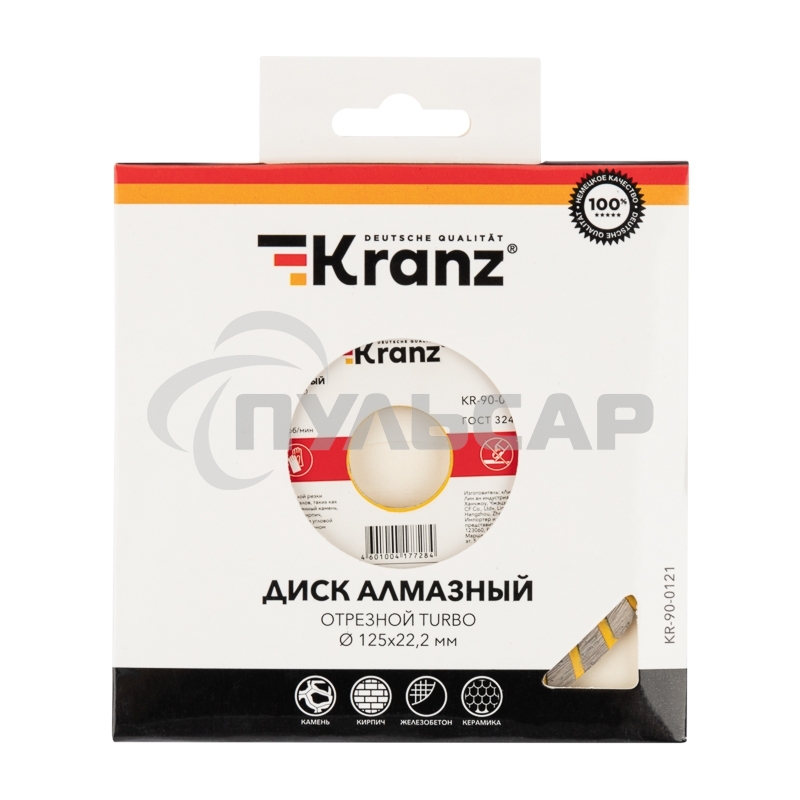 Диск алмазный отрезной Turbo 125x22.2 мм Kranz 