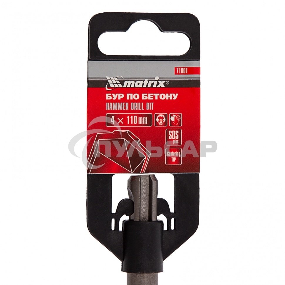 Бур по бетону Matrix, 4 x 110 мм, SDS PLUS