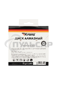 Диск алмазный отрезной Turbo 125x22.2 мм Kranz 