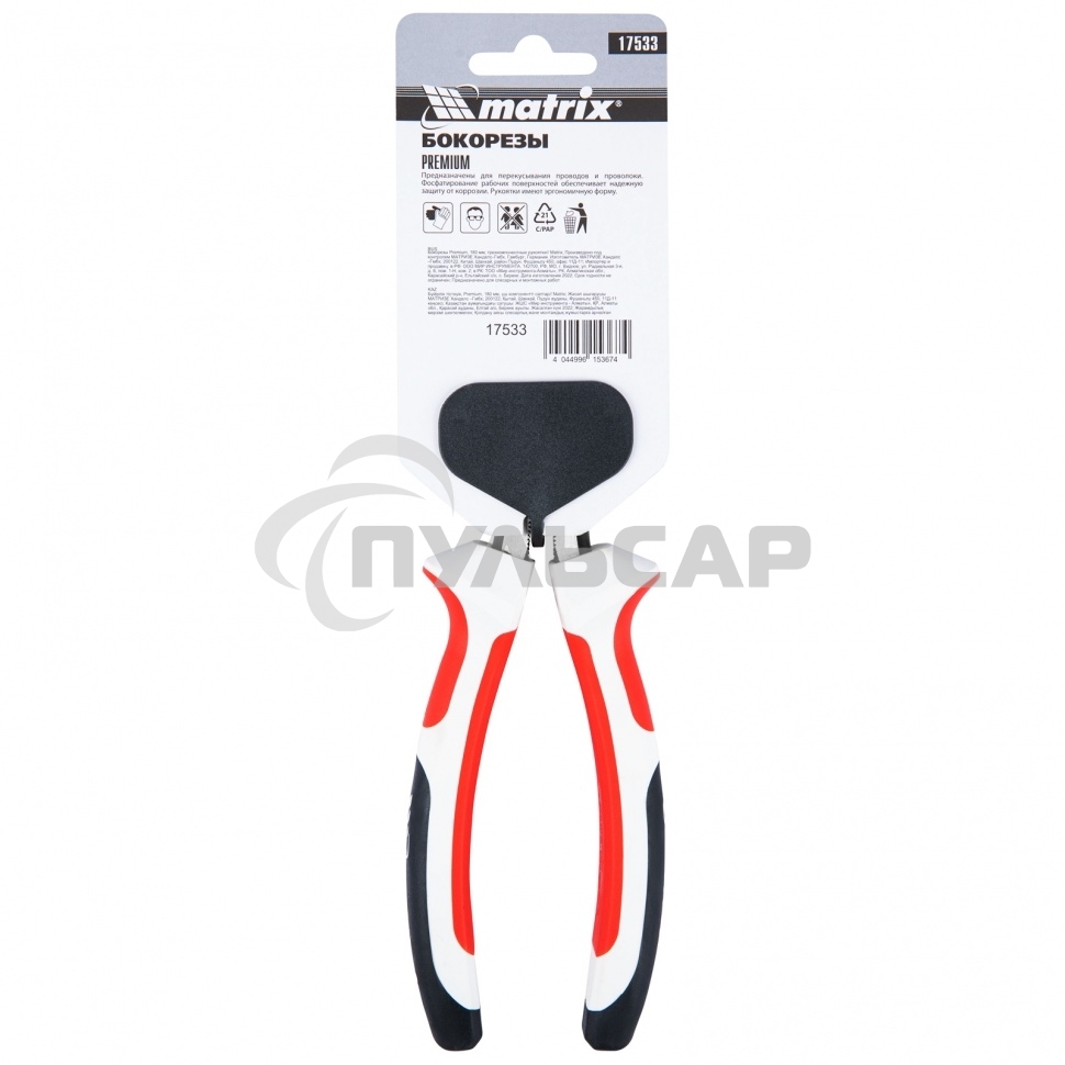 Бокорезы Matrix Premium, 180 мм, трехкомпонентные рукоятки