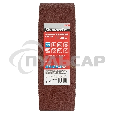 Лента Matrix абразивная бесконечная, P 120, 75x533 мм, 10 шт.