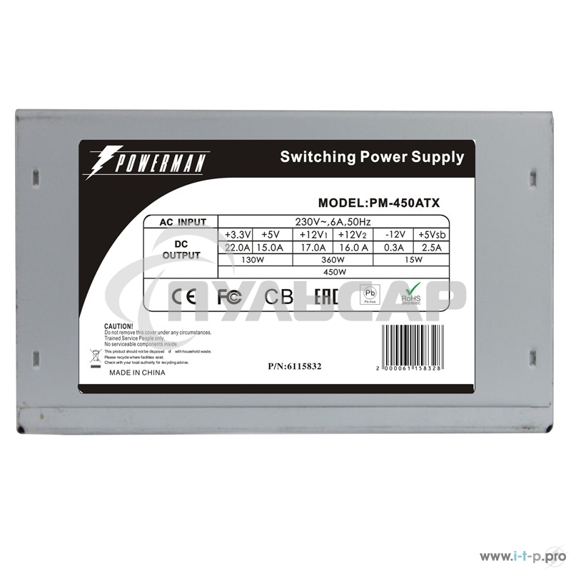 Блок питания Inwin / Powerman PM-450ATX, 450Вт, 120мм, серый