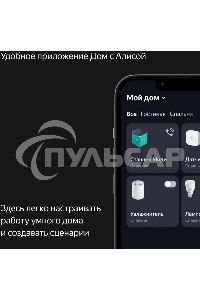 Умная колонка Яндекс Станция Миди, ZigBee, 24Вт, с голосовым ассистентом Алиса на YaGPT, черный