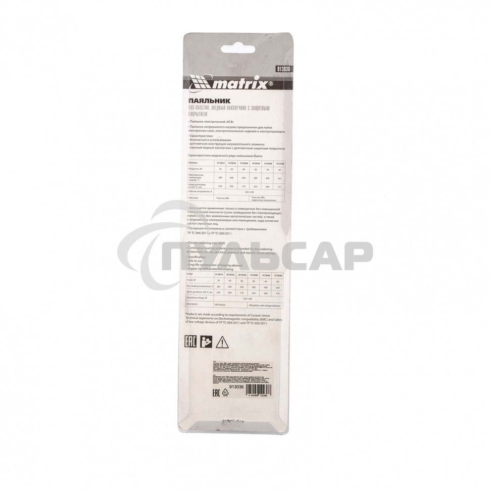 Паяльник Matrix, пласт. ABS с пониж. теплопровод, медный наконечник с долговеч. покрытием, 220В, 60W