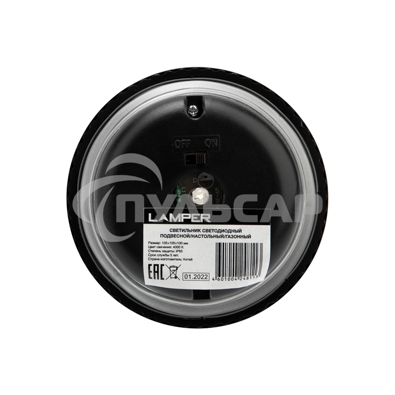 Светильник светодиодный подвесной/настольный/газонный LED LAMPER