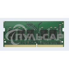 Оперативная память Synology, DDR4, 8Gb (1x8Gb), 2666MHz, CL22, SO-DIMM