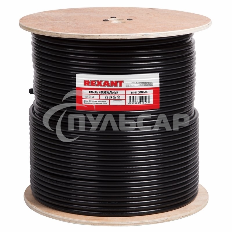 Кабель коаксиальный магистральный Rexant RG-11U, 75 Ом, CCS/Al/Al, 83%, бухта 305 м, черный OUTDOOR