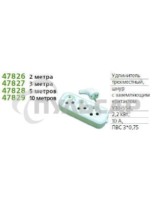Удлинитель Universal 2м ПВС 3*0,75 3гн. У10-554 с/з