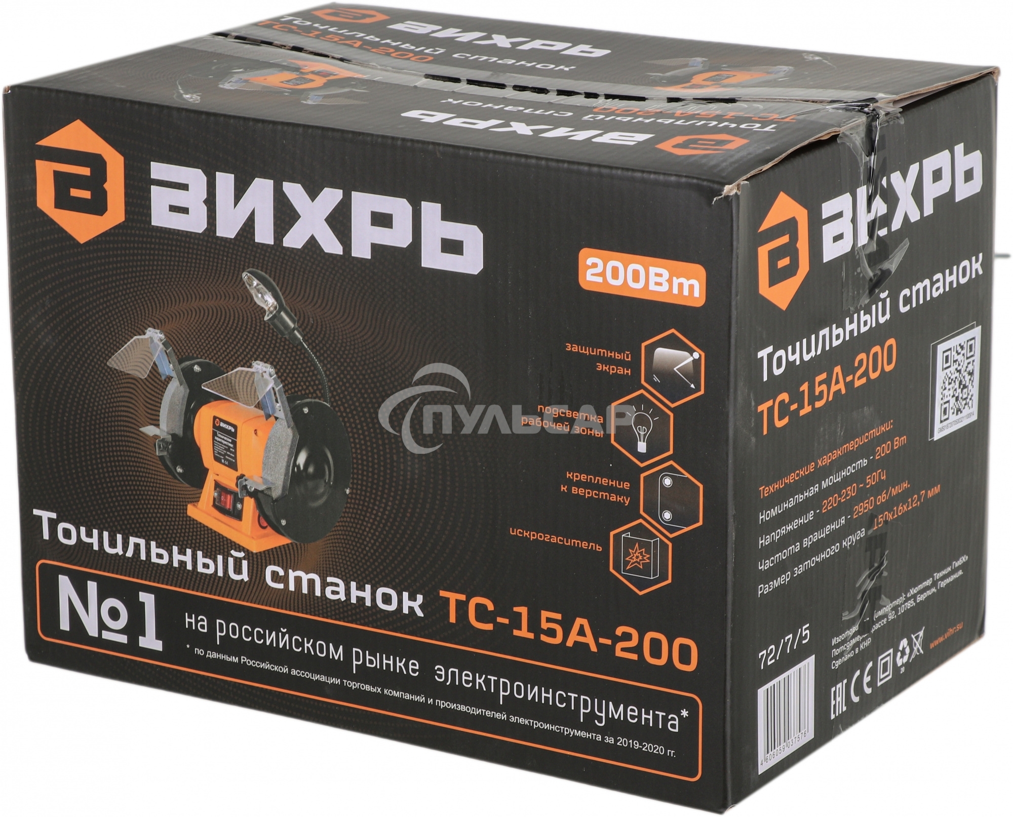 Точильный станок ТС-15А-200 Вихрь