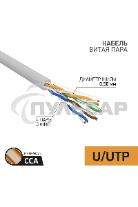 Кабель Proconnect (01-0043-3-100) Кабель UTP CAT5e 4 пары (100м) 0.51 мм