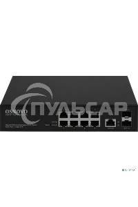 Коммутатор Osnovo SW-80802/L(150W) 8G 2SFP 8PoE+ 150W управляемый