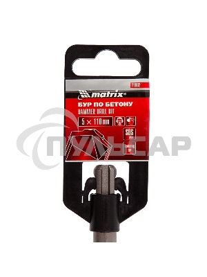 Бур по бетону Matrix, 5 x 110 мм, SDS PLUS