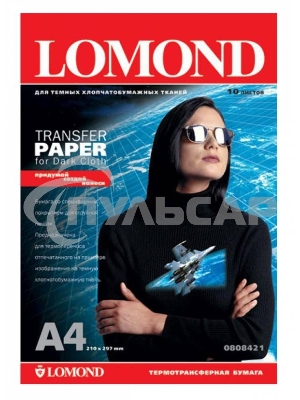 Термотрансфер Lomond 0808421 A4/140г/м2/10л./белый для темных тканей