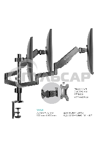 Кронштейн (держатель) ONKRON G280 для трех мониторов 13