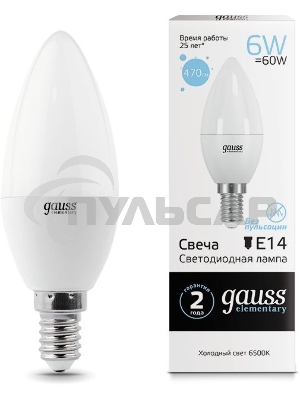 Лампа светодиодная LED Gauss Elementary Candle 6Вт E14 6500К