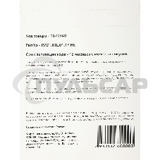 Р7-Офис Для дома лицензия на 1 год, на 1 пользователя. (карточка)