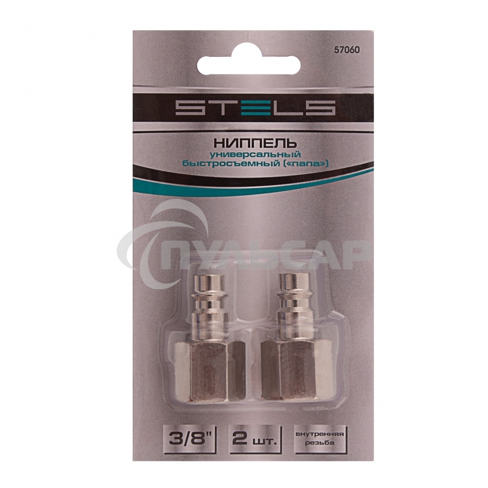 Ниппель универсальный быстросъемный (