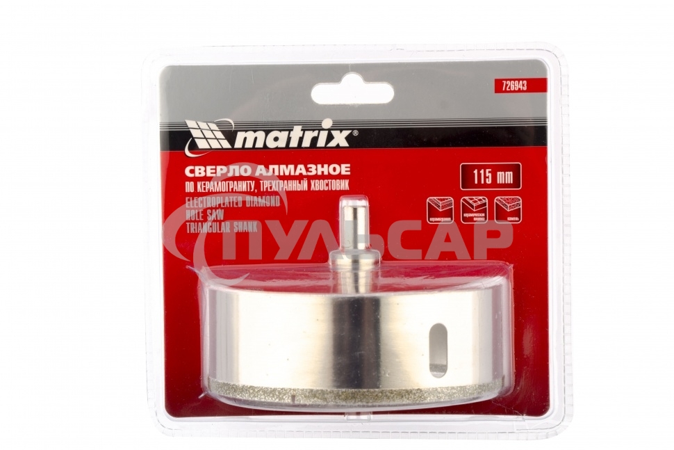 Сверло алмазное Matrix по керамограниту, 115 х 67 мм, 3-гранный хвостовик