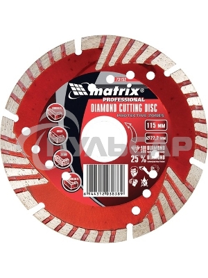 Диск алмазный Matrix отрезной сегментный с защитными сект, 230 x 22,2 мм, сухая резка Professional
