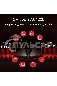 Wi-Fi роутер MERCUSYS MR30G, Wi-Fi 5, AC1200, 2.4/5ГГц, 2 LAN, черный