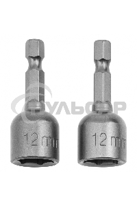 Биты Matrix с торцевыми головками 12x45 мм, 2 шт.
