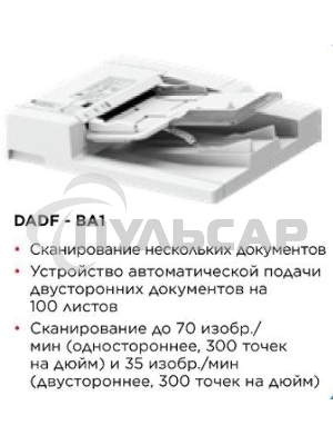 Автоподатчик Canon DADF-BA1 для C3720I (3813C001)