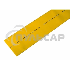 Термоусаживаемая трубка Rexant 50,0/25,0 мм, желтая, упаковка 10 шт. по 1 м