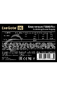 Блок питания ExeGate F250S (EX291347RUS), 250Вт, 40мм, серый