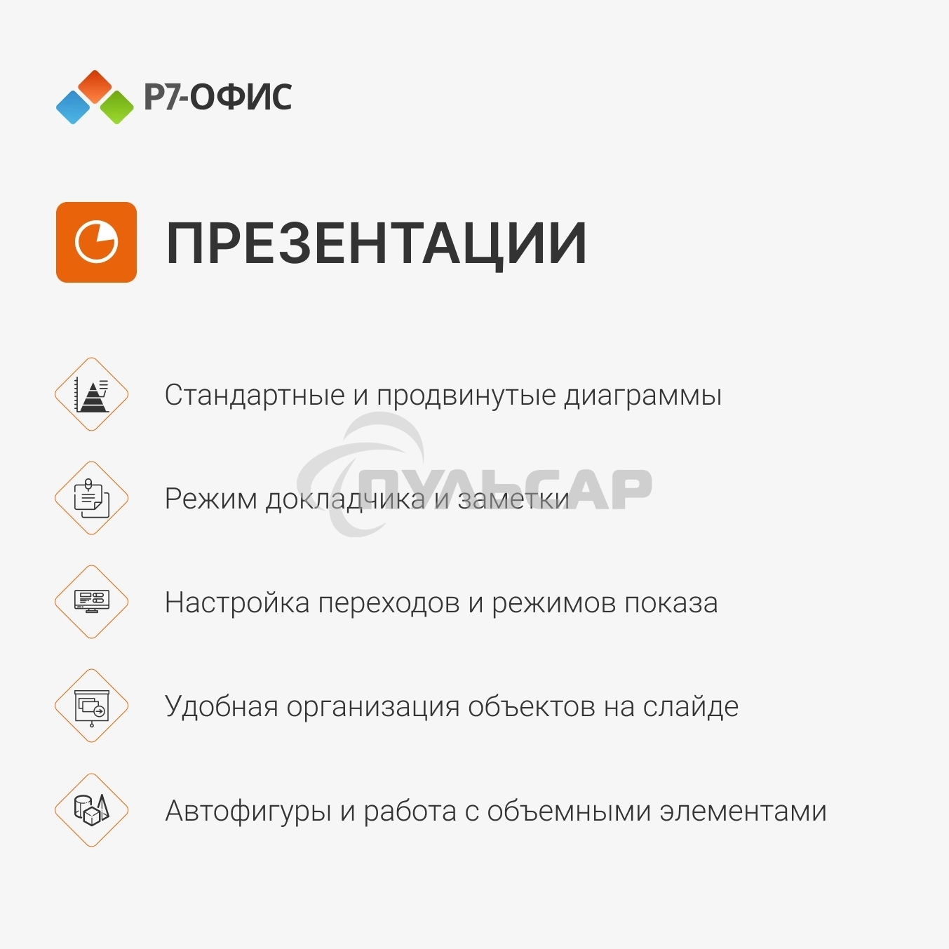 Р7-Офис Для дома лицензия на 1 год, на 1 пользователя. (карточка)