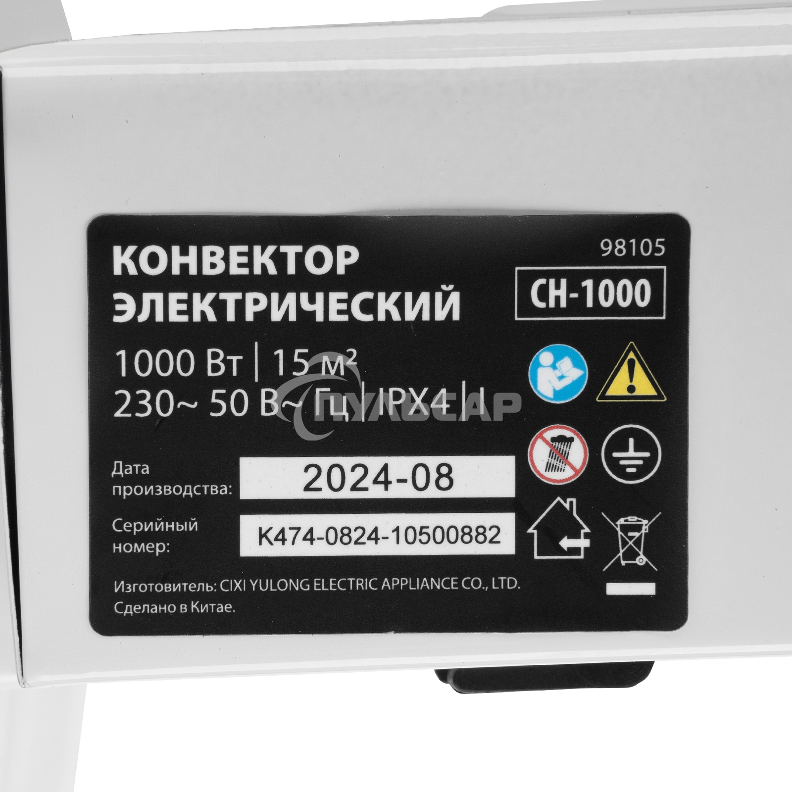 Конвектор электрический MTX CH-1000, белый, 1000 Вт, 10 м2, термостат