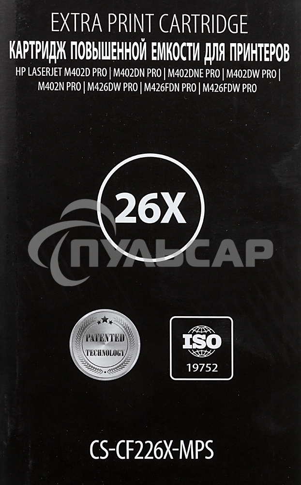 Картридж лазерный Cactus CS-CF226X-MPS черный (12000 стр.) для HP LJ M402d/M402n/M426dw/M426fdn/M426fdw