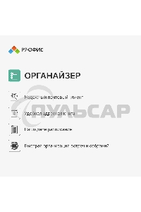Р7-Офис Для дома лицензия на 1 год, на 1 пользователя. (карточка)
