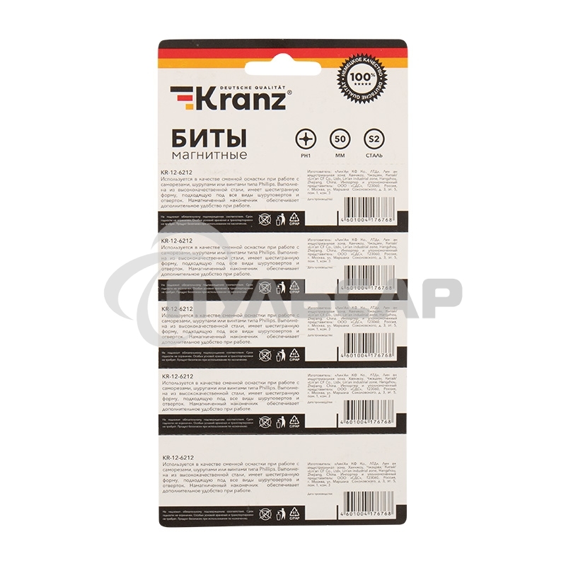 Бита PH 1x50 ммдля шуруповерта сталь S2 5 шт. (лента) Kranz