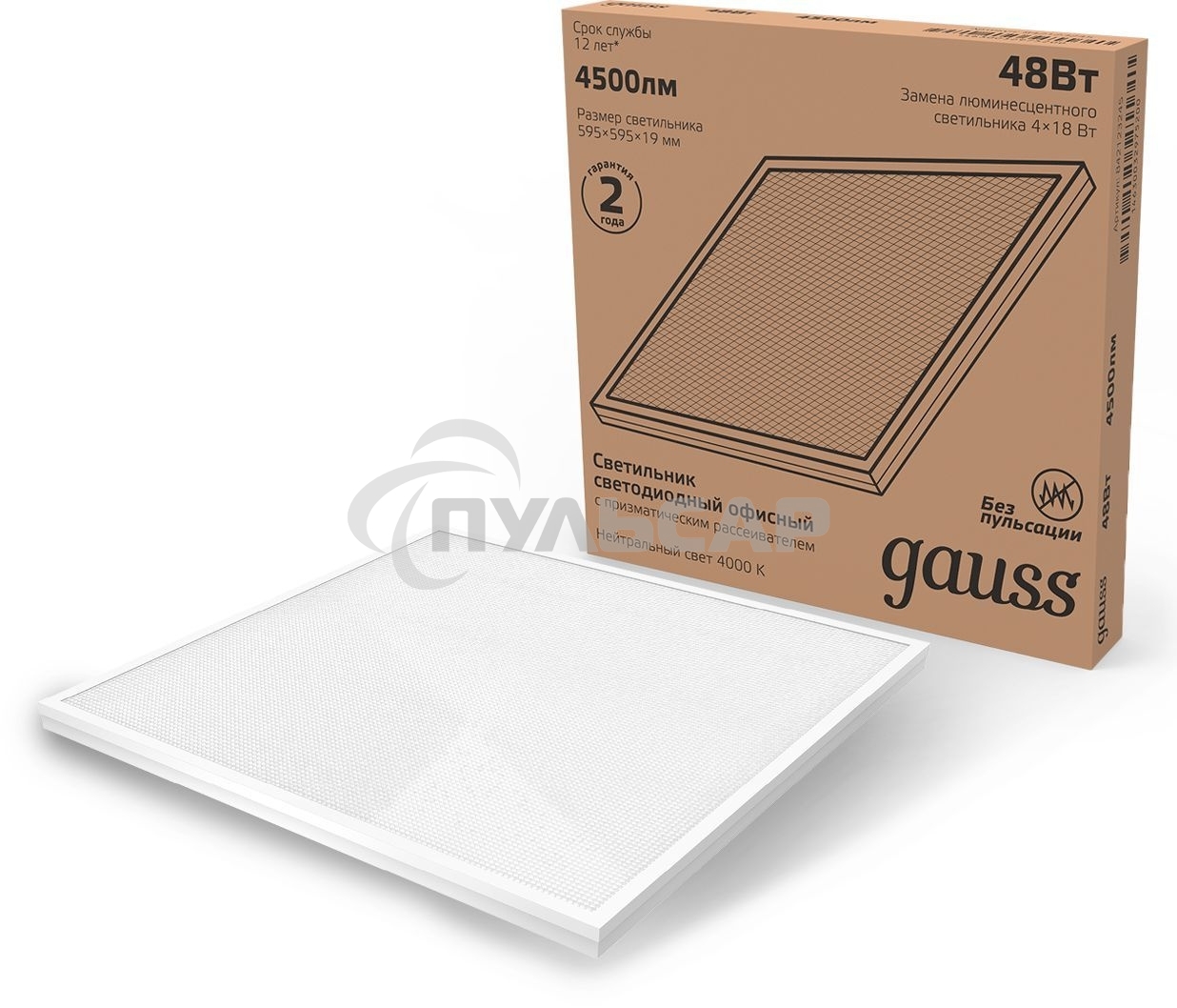Светильник светодиодный Gauss IP20 595*595*19мм 48W 4200lm 4000K офисный призм. рассеиватель 1/4