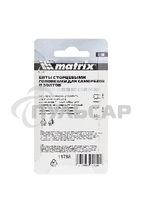 Биты Matrix с торцевыми головками 12x45 мм, 2 шт.