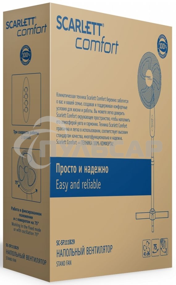 Вентилятор напольный Scarlett SC-SF111B29 45Вт скоростей:3 белый/голубой