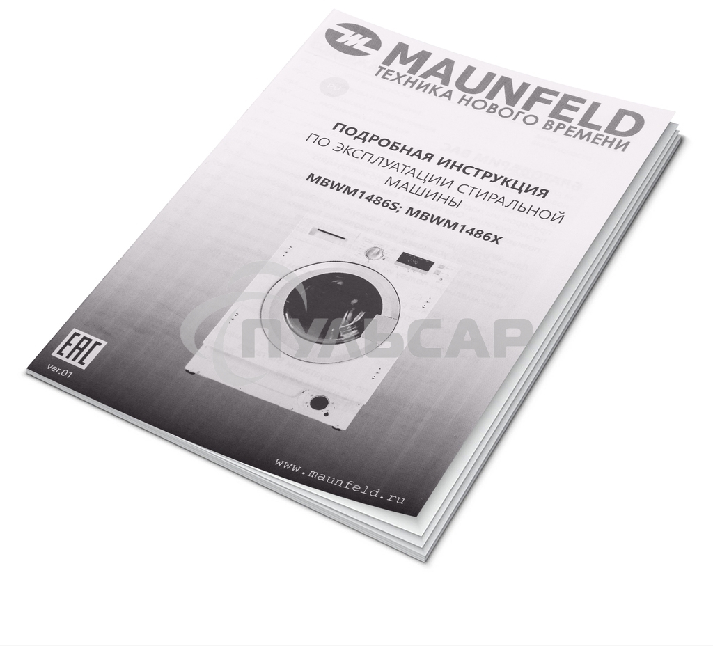 Встраиваемая стиральная машина Maunfeld MBWM1486S с сушкой