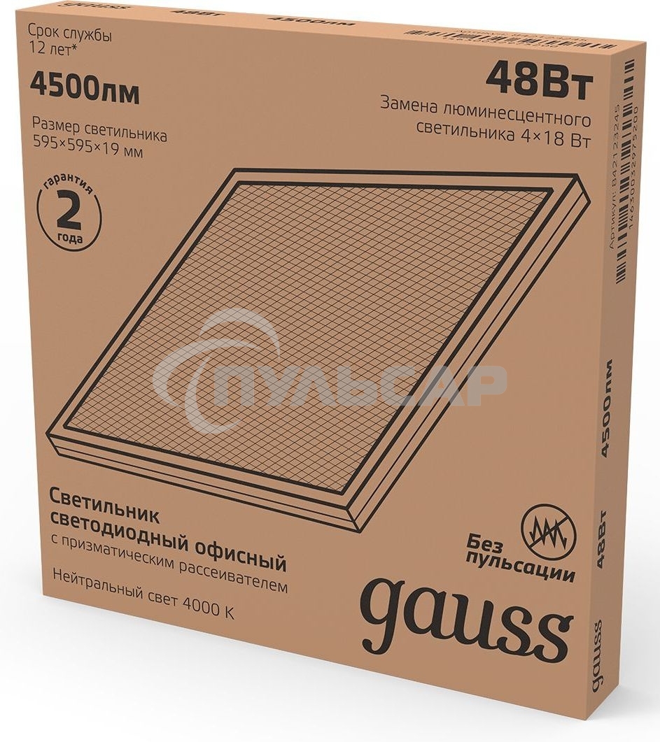 Светильник светодиодный Gauss IP20 595*595*19мм 48W 4200lm 4000K офисный призм. рассеиватель 1/4
