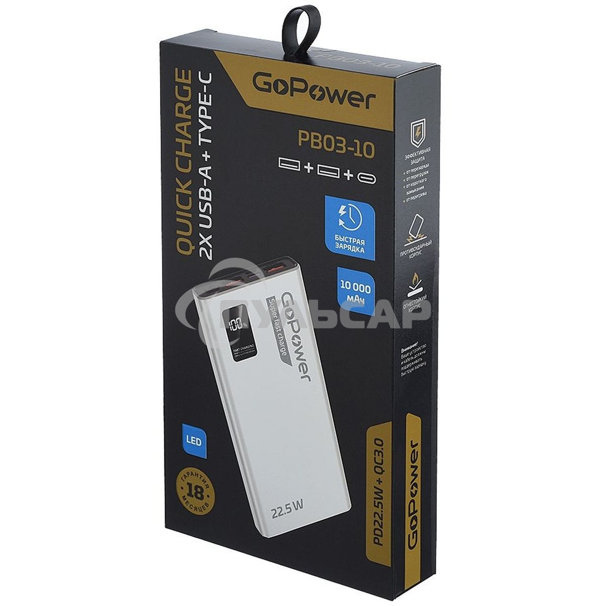 Портативный аккумулятор GoPower PB03-10 10000mAh 3.0A 22.5W 2USB/Type-C белый (1/50)