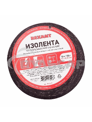 Изолента ХБ Rexant 15 х 0,35 мм, (ролик 50 м/500 г) (1-ПОЛ)