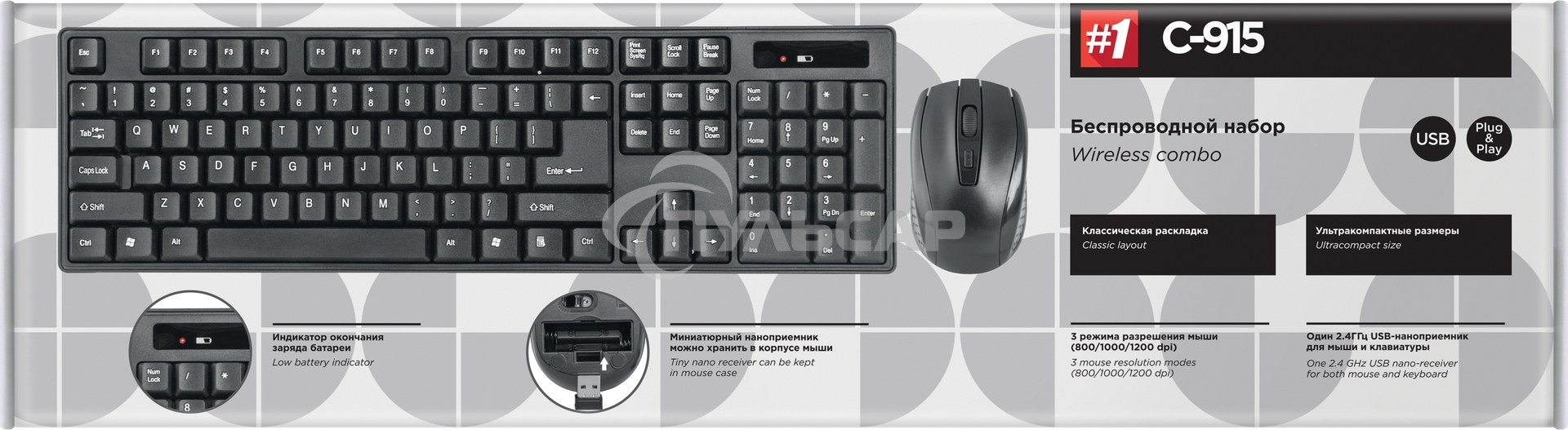 Комплект клавиатура + мышь Defender C-915 RU черный USB Беспроводной, полноразмерный