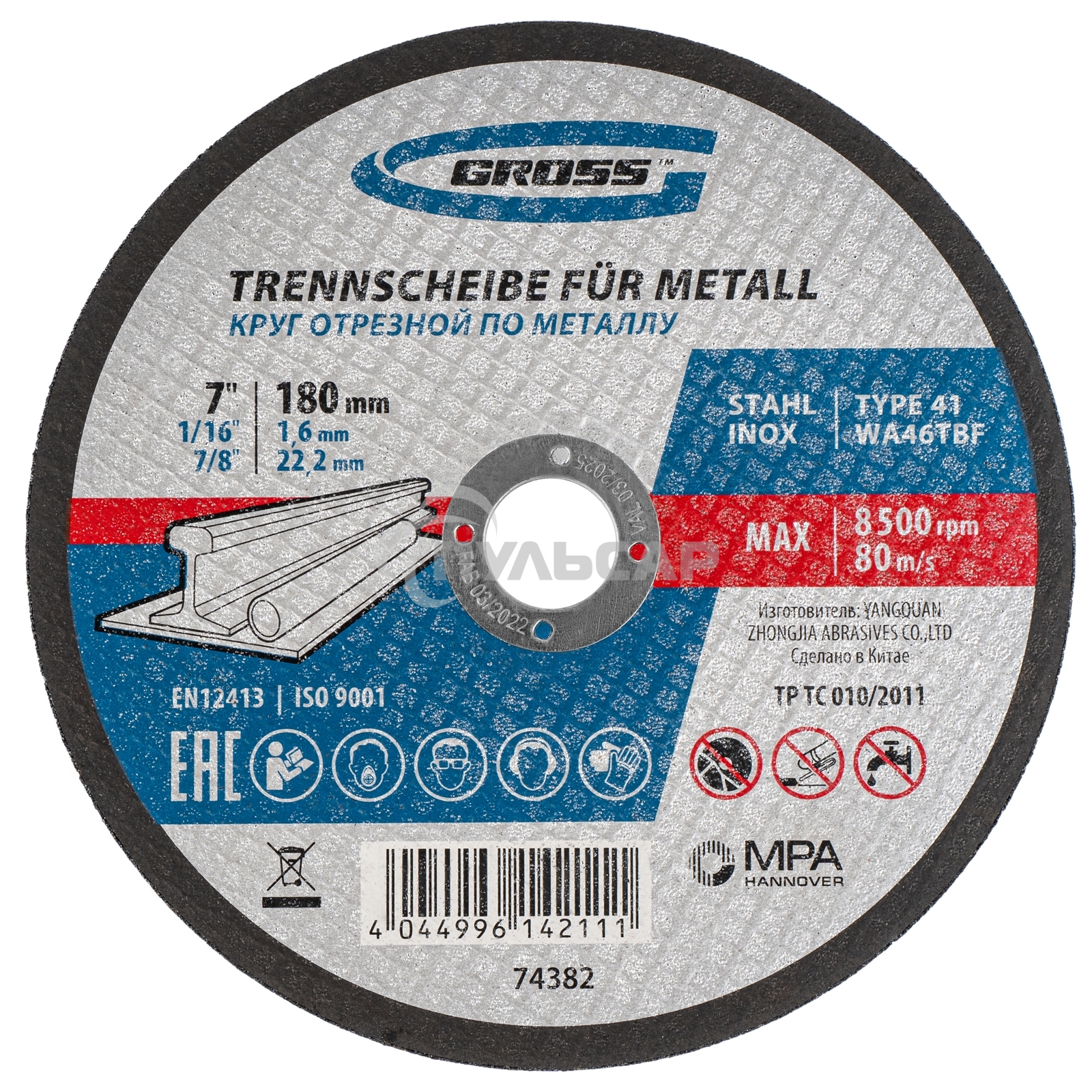 Круг отрезной по металлу, 180 х 1,6 х 22,2 мм, WA46TBF Gross