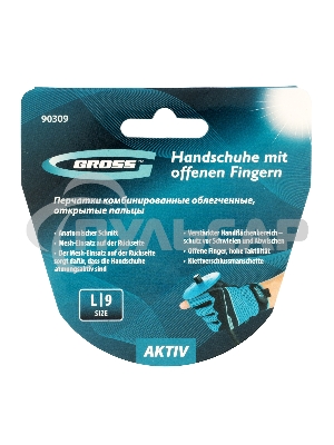 Перчатки комбинированные облегченные, открытые пальцы, AKTIV, размер L (9) Gross
