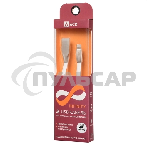 Кабель USB ACD-Infinity Lightning ~ USB-A TPE, 1.2м, белый (ACD-U922-P5W)