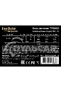 Блок питания ExeGate TPS450 (EX292228RUS), 450Вт, 80мм, черный